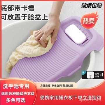 臺灣倉🙌8H出🔥搓衣闆洗衣闆家用簡易防滑加厚洗衣服闆搓闆搓闆耐用新式學生宿捨