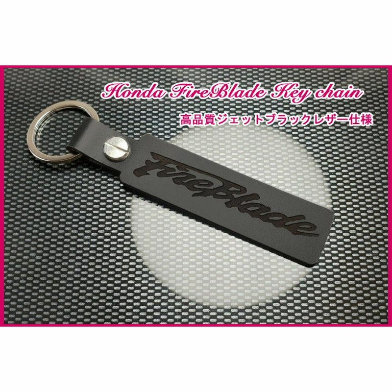 ホンダ ファイヤーブレード CBR 250 900 929 954 1000 RR SP マフラー 後期 FireBlade ロゴ  ジェットブラックレザー キーホルダー 新品 通販 LINEポイント最大0.5%GET | LINEショッピング