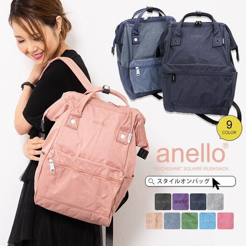 Anelloリュック レディース アネロ 口金リュック リュック バックパック ユニセックス 口金入り リュックサック 多収納 収納可 背面ファスナー セール 通販 Lineポイント最大0 5 Get Lineショッピング