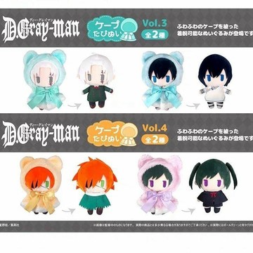 正版【TAPIOCA】驅魔少年 周邊 幼年期斗篷毛絨玩偶娃娃努努V3&4