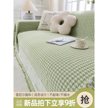 千鳥格沙發布蓋布四季通用沙發墊新款2025防貓抓沙發套罩萬能蓋巾
