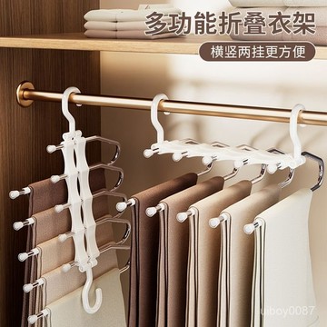 ⚡臺灣24h⚡折疊褲架不銹鋼褲架子多層多功能褲子收納家用衣櫃衣帽間晾曬衣架 SAHJ