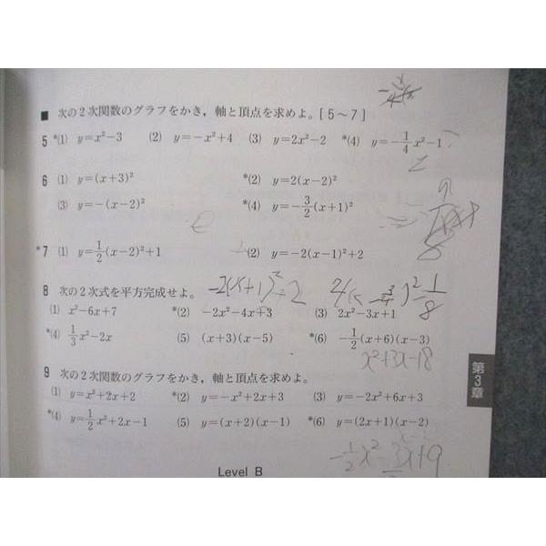 UF06-050 数研出版 体系問題集 数学3 数式 関数編 三訂版対応 2011 問題 解答付計2冊 16m1D