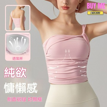 【美背顯瘦】瑜伽背心 健身背心 運動內衣 瑜伽服 健身服 緊身長款 固定杯一體式 純色純欲風 瑜伽健身必備