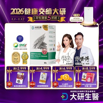 ❮大研生醫❯德國專利苦瓜胜肽膠囊(60顆/罐)5入組