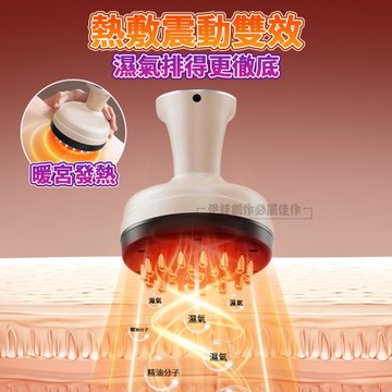 多功能電動經絡刷 9段調節 恆溫熱敷震動按摩儀 刮痧儀 交換禮物