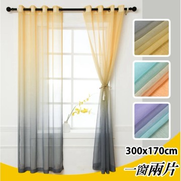 北歐工業風格雙色透光打孔窗紗2片150*170cm/1窗(1窗2片夢幻窗紗/透光/打孔式/風水簾)