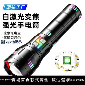 【可打統編 超低價】轟天炮強光手電筒超亮戶外遠射激光手電多功能燈變焦大功率強光燈