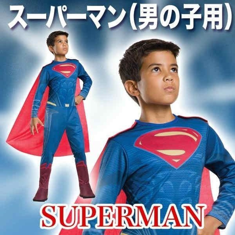 スーパーマン コスチューム 子供 男の子 用 Lサイズ バットマン vs