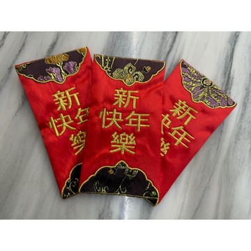 現貨供應 弘喧 紅包袋 新年快樂 吉祥如意 百年好合 新婚 繡品 結婚 年節 節慶 過年 喜氣 繡字 布製 萬事如意 蛇