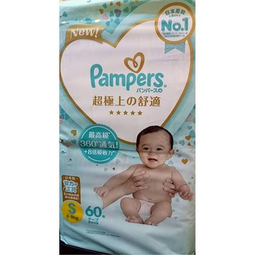 幫寶適一級幫嬰兒紙尿褲S(60片)