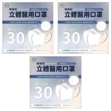 順易利 立體醫用口罩 成人新款 L  梵高藍  30片  3盒