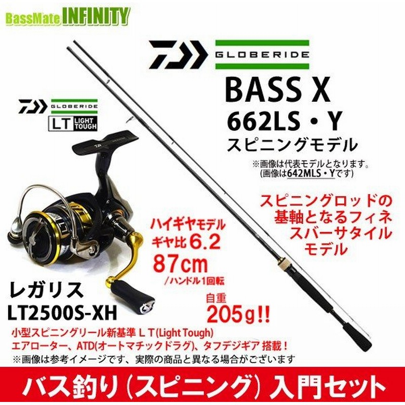 現金特価 662ls Y ダイワ バスエックス X Bass バス釣り スピニング 入門セット ダイワ 18 Lt2500s Xh レガリス ロッド 竿 Digitechstores Com