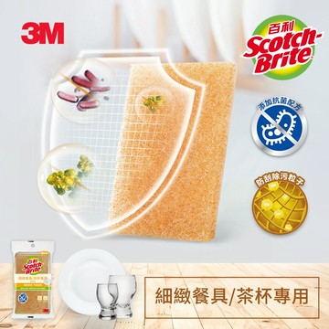 3M 百利細緻餐具/茶杯專用菜瓜布-小黃30片組(5片裝*6包)