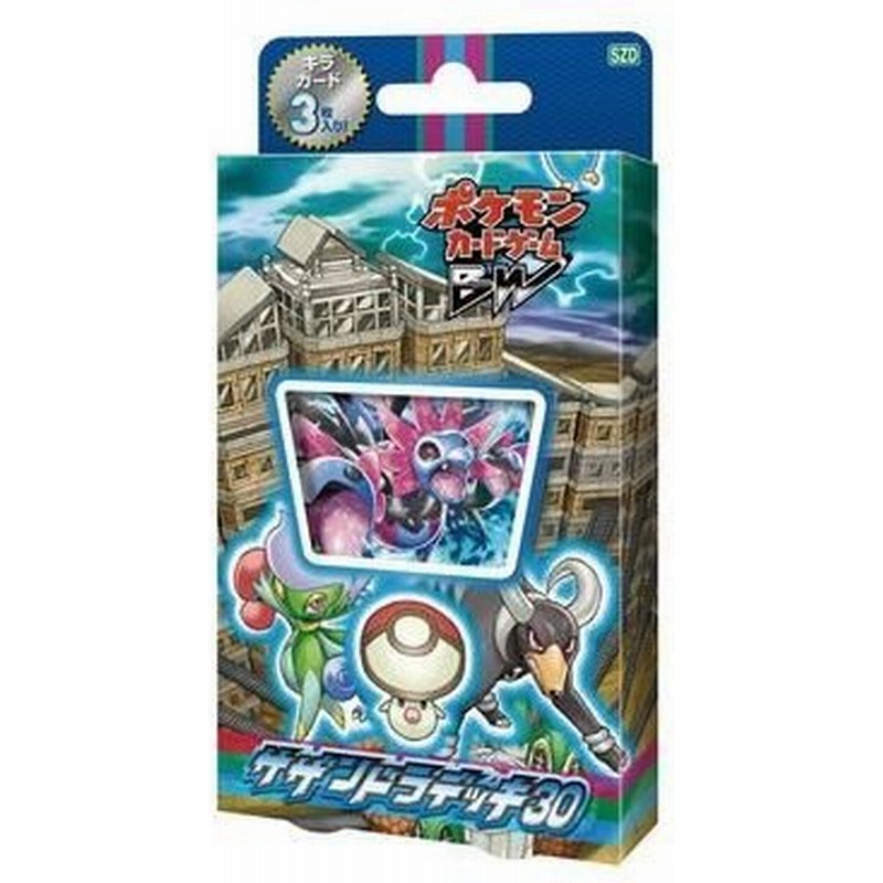 ポケモン Pk ポケモンカードゲームbw サザンドラデッキ30 通販 Lineポイント最大0 5 Get Lineショッピング