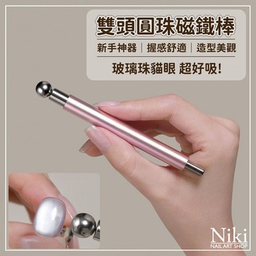 𝐍𝐢𝐤𝐢 𝐍𝐚𝐢𝐥 磁鐵 貓眼磁鐵 磁鐵棒 貓眼磁鐵棒 貓眼膠 美甲磁鐵