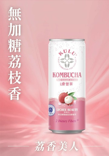 無加糖咕嚕康普茶(荔香美人)  24入/箱每瓶235ml