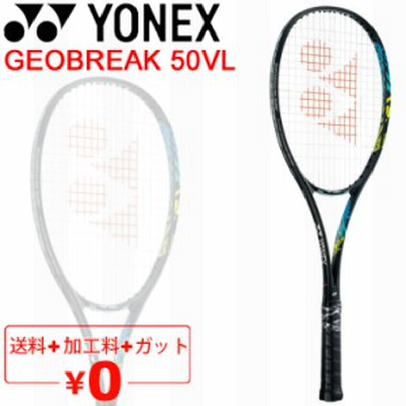 ヨネックス ジオブレイク 50V UL1 YONEX YONEX(ヨネックス) テニス ラケット ジオブレイク 50VS UXL1