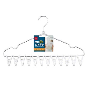鋁合金秒收-12夾 UD 防滑衣架 晾衣架 衣架 塑膠衣架 成人衣架