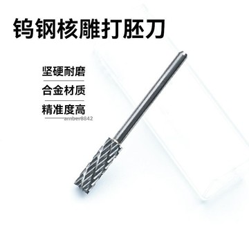 購滿99出貨✨熱賣✨鎢鋼材質核雕打胚雕刻刀橄欖核去皮修型斜傘刀直牙打磨刀頭2.35柄