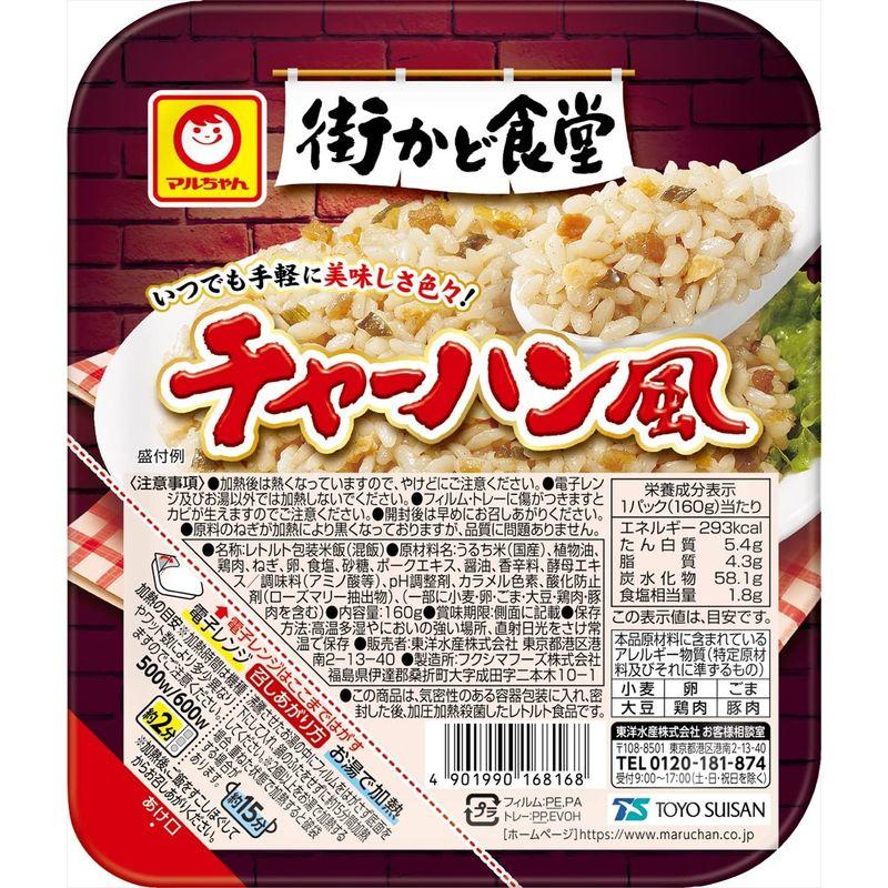 東洋水産 マルちゃん 街かど食堂 チャーハン風 160g