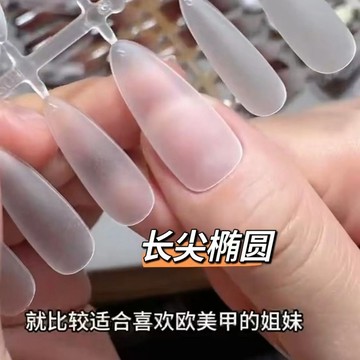 隨心貼合🎀小紅書博主33推薦長尖橢圓甲片純欲腮紅預製甲