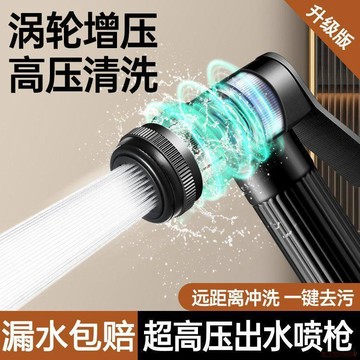 桃園出貨✨日本樂質增壓沖洗噴槍頭套裝浴室衛生間廁所清洗高壓沖水馬桶伴侶