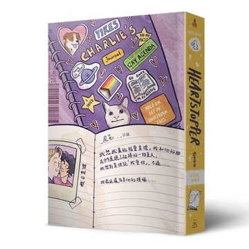 HeartStopper 戀愛修課（第四集）【二手書_良好】TAAZE讀冊生活