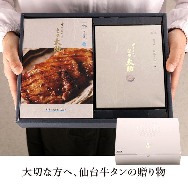 お歳暮 2023 ギフト 御歳暮 のし 肉 牛肉 厚切り牛タン セット 180g 仙台 焼肉 塩タン 仙台 取り寄せ タン先 宮城 杜の都 太助