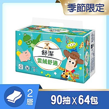 【舒潔】雲絨舒適抽取衛生紙-玩具總動員迪士尼限定款 90抽x64包/箱