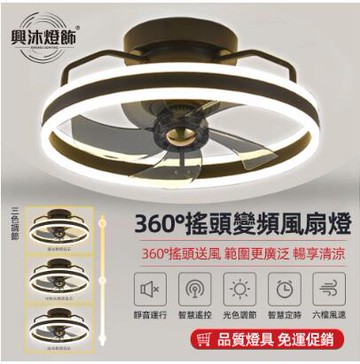 現代簡約搖頭風扇燈LED智能輕奢吸頂吊扇燈臥室客廳家用吊燈風扇一體燈6擋大風力72W高亮度 99購物節