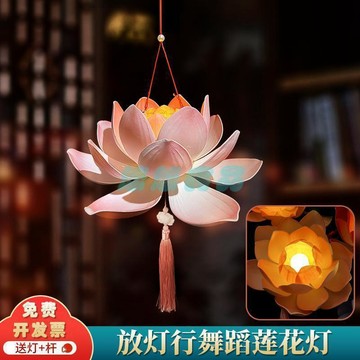 ✅店家嚴選 ⑦天鑒賞✅中秋節燈籠兒童表演舞蹈手提發光古風荷花燈蓮花燈放燈行宮燈擺攤
