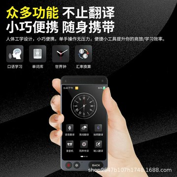 離線翻譯器錄音批發翻譯機群組互譯4寸大屏翻譯機