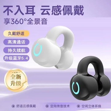 真無線耳夾式無線藍牙耳機單耳跑步運動開車通話降噪超長續航通用