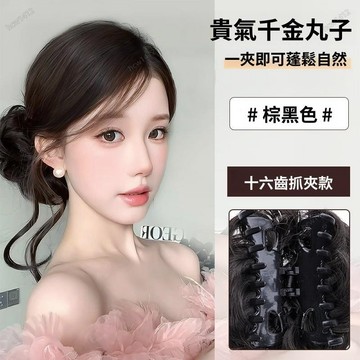楓葉強推🔥千金感龍須丸子頭 新款髮圈 抓夾龍鬚丸子頭 女高顱頂髮髻 盤髮神器 花苞頭假髮包 自然蓬鬆 長鬚捲髮假髮