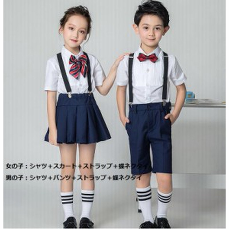 スーツ 子供 キッズ ジュニア 半袖シャツ 男の子 女の子 ハーフパンツ スカート 学生制服 子供服 フォーマル 発表会 結婚式 入学式 通販 Lineポイント最大1 0 Get Lineショッピング