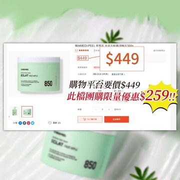 香兒店 現貨 韓國🇰🇷 美蒂菲MEDI-PEEL 蘋果精華香氛護髮膜 400ml