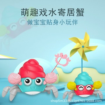 《翔翼玩具》 洗澡玩具 戲水蟹 螃蟹 玩水 夏天玩具 洗澡玩具 洗澡不無聊 兒童玩具 13-5670 安全標章合格玩具