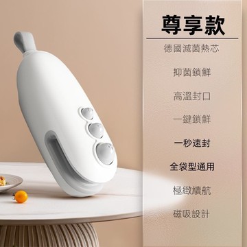 隔日到貨 日式新款封口機 點心塑膠袋雪花酥 家用便攜手壓式 包裝糖果封夾加熱 冰箱磁吸式 電動封口機 零食封口機