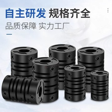臺彎發貨 高效工具 LR2塑膠聯軸器彈性尼龍連接編碼器耦合器頂緊橡膠內孔4/6/8/10mm