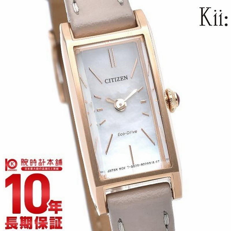 シチズン Kii ネット限定 キー 腕時計 エコドライブ レディース 革ベルト ソーラー 時計 Citizen Eg7043 17w シェル アナログ 防水 通販 Lineポイント最大0 5 Get Lineショッピング