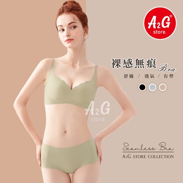 絕版品‼️A2G®【SKIN BRA、無鋼圈內衣】台灣獨賣 保證不起毛球 冰涼完美包覆 無痕內衣 運動內衣 5016