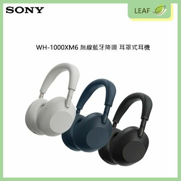 【公司貨】索尼 Sony WH-1000XM6 無線藍牙耳機 耳罩式耳機 主動降噪 12個麥克風 最佳化收音體驗 可摺疊設計 輕巧磁扣納盒