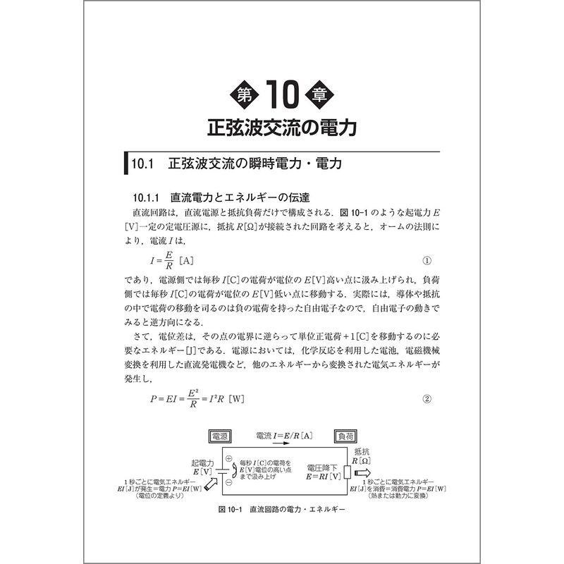 電験二種合格のための数学・物理入門 | LINEショッピング