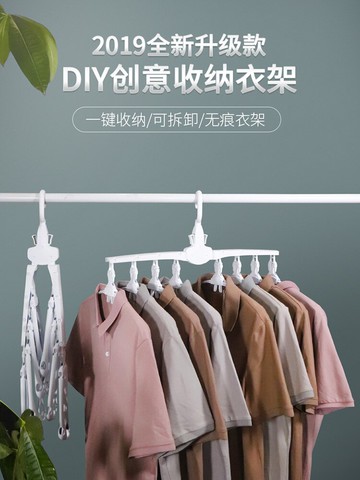 多功能衣架收納折疊兒童衣架小衣架宿舍晾襪子衣架多夾子收納神器