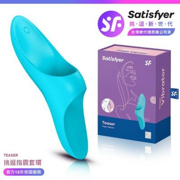 Satisfyer｜Teaser｜挑逗 指震套環震動器 藍