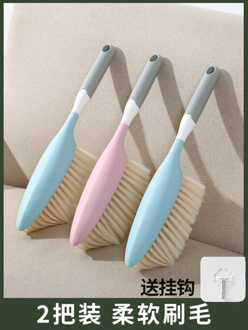 軟毛刷笤帚家用掃床除塵可愛床上掃把地毯清潔神器刷子掃帚炕床刷