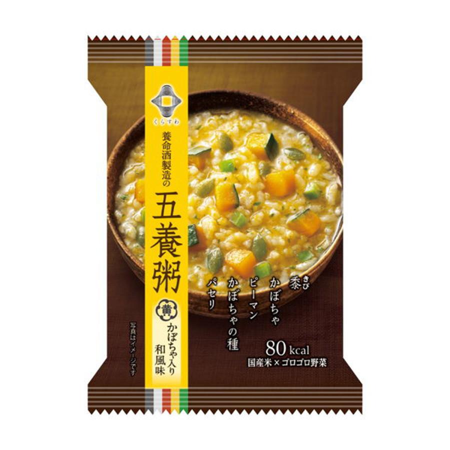 五養粥 黄 かぼちゃ入り和風味 1食