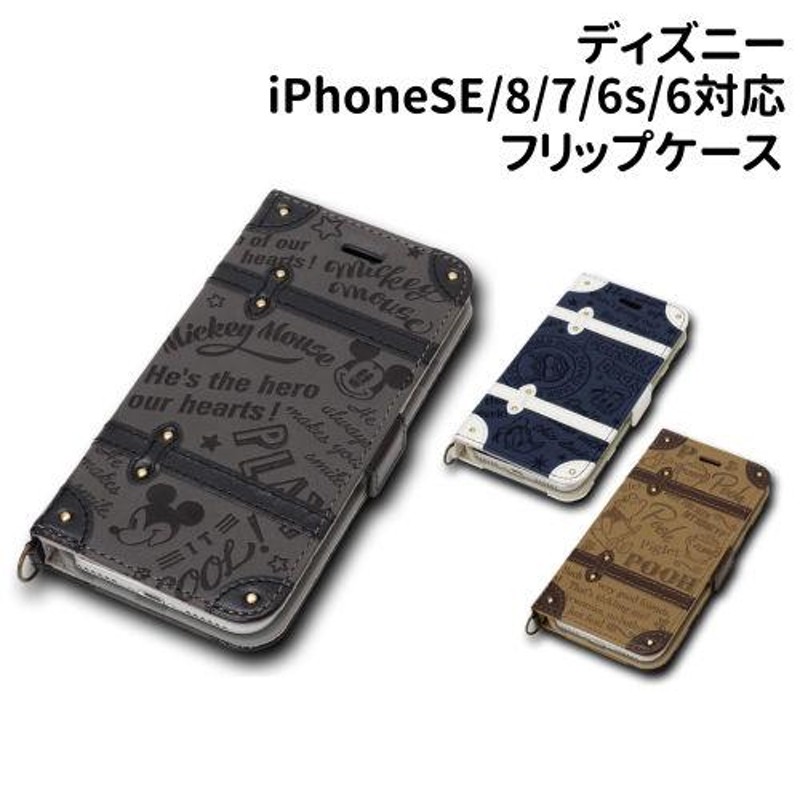 iphone6s セール 手帳 プーさん