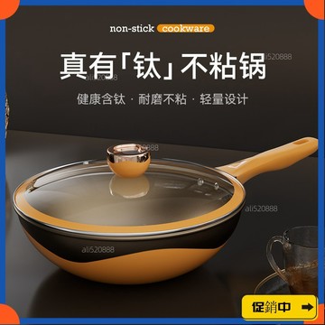 🔥桃園有貨🔥新款雙色鈦炒鍋健康不粘鍋家用炒菜鍋耐磨耐颳電磁爐燃氣竈通用vdrb